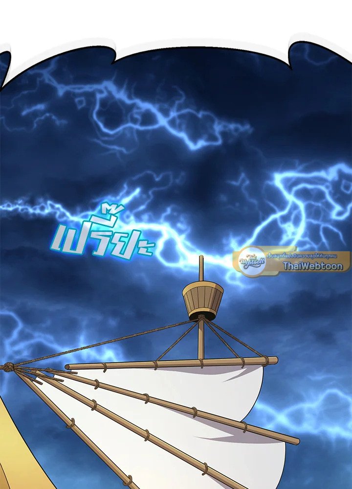 Arcane Sniper ตอนที่ 149 69