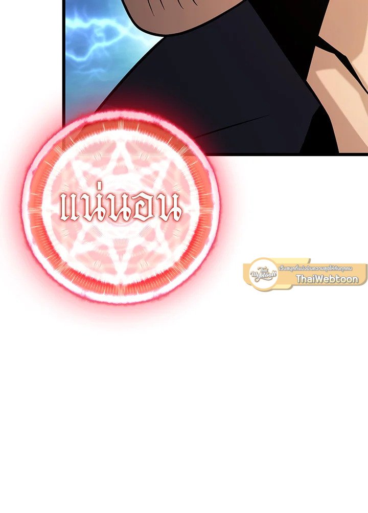 Arcane Sniper ตอนที่ 149 75
