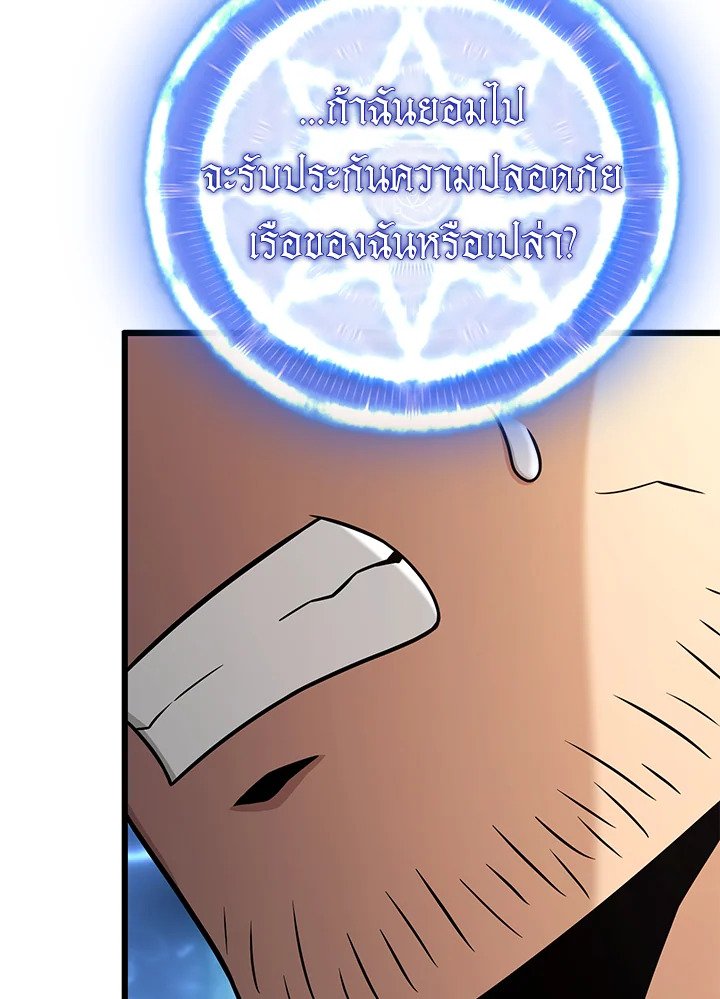 Arcane Sniper ตอนที่ 149 74