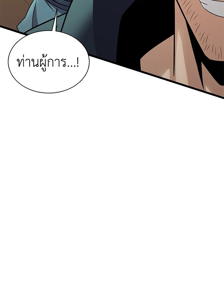 Arcane Sniper ตอนที่ 149 81