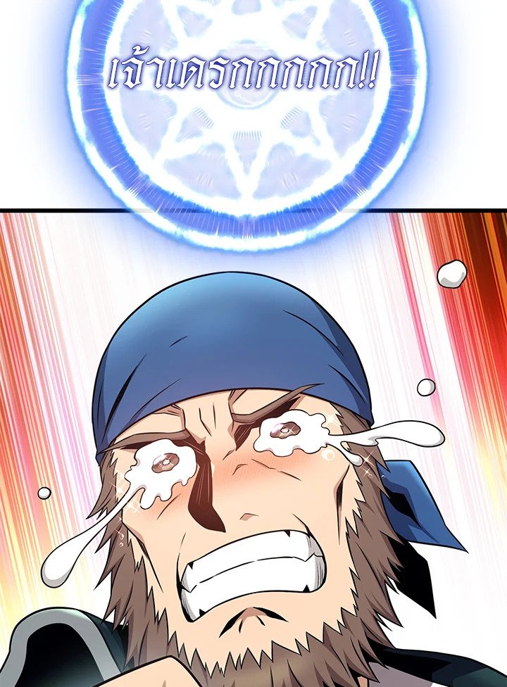 Arcane Sniper ตอนที่ 149 85