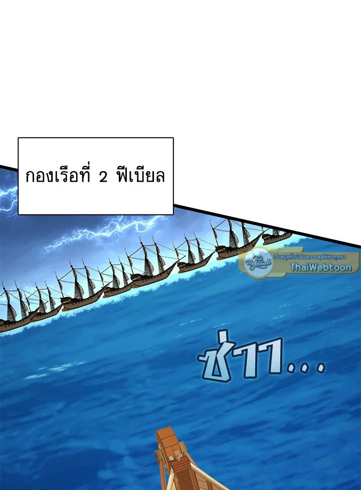 Arcane Sniper ตอนที่ 149 82
