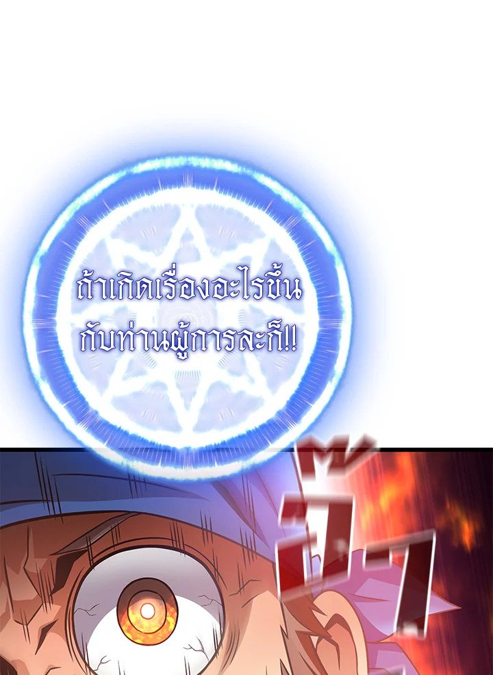Arcane Sniper ตอนที่ 149 87