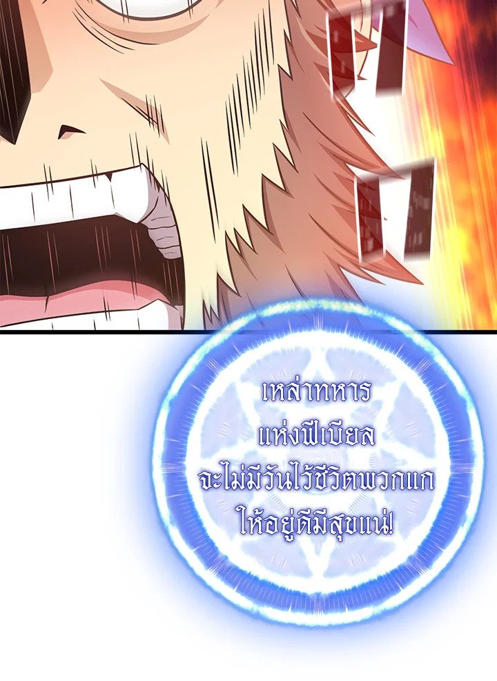 Arcane Sniper ตอนที่ 149 88