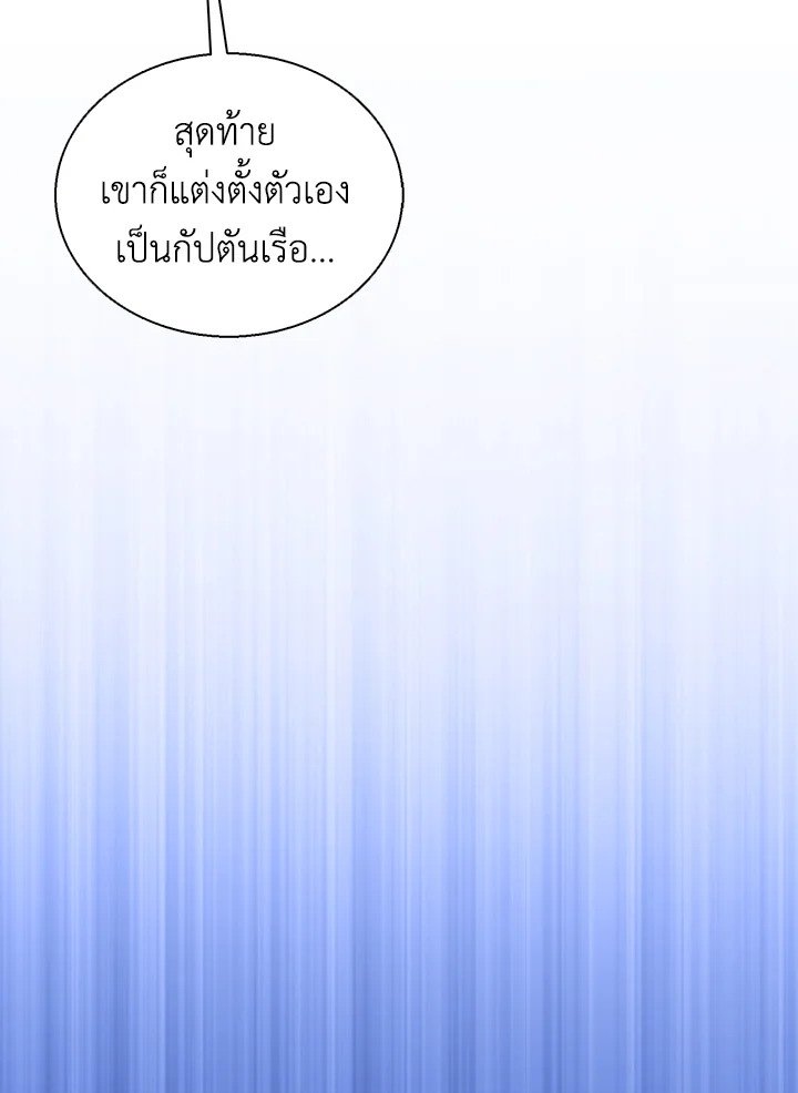 Arcane Sniper ตอนที่ 149 91
