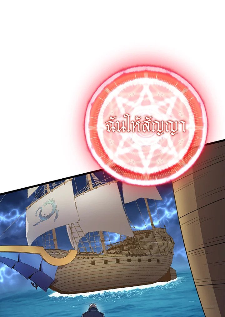 Arcane Sniper ตอนที่ 149 98
