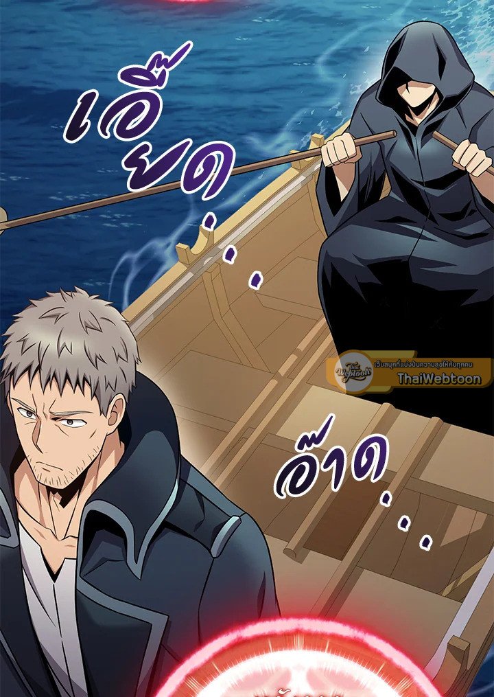 Arcane Sniper ตอนที่ 149 101