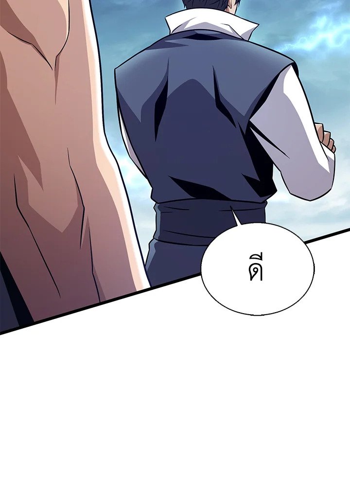 Arcane Sniper ตอนที่ 149 108
