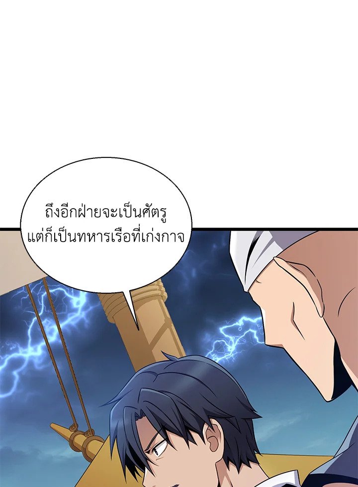 Arcane Sniper ตอนที่ 149 109