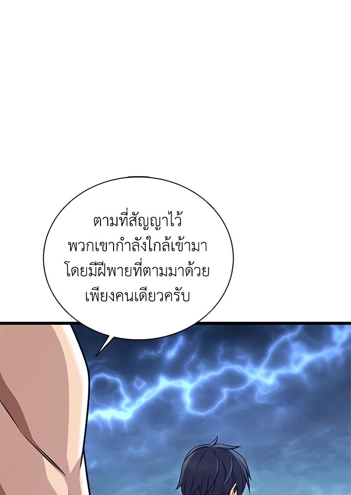 Arcane Sniper ตอนที่ 149 107