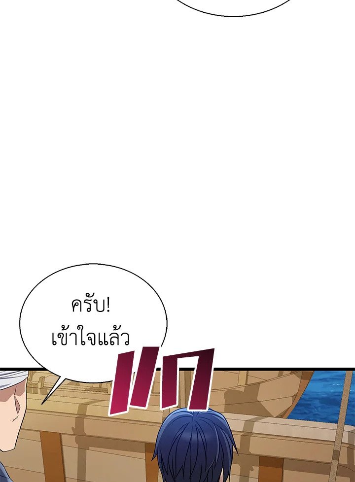 Arcane Sniper ตอนที่ 149 111
