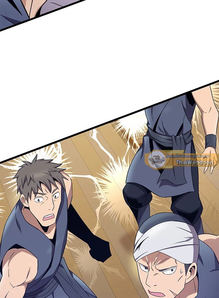 Arcane Sniper ตอนที่ 149 114