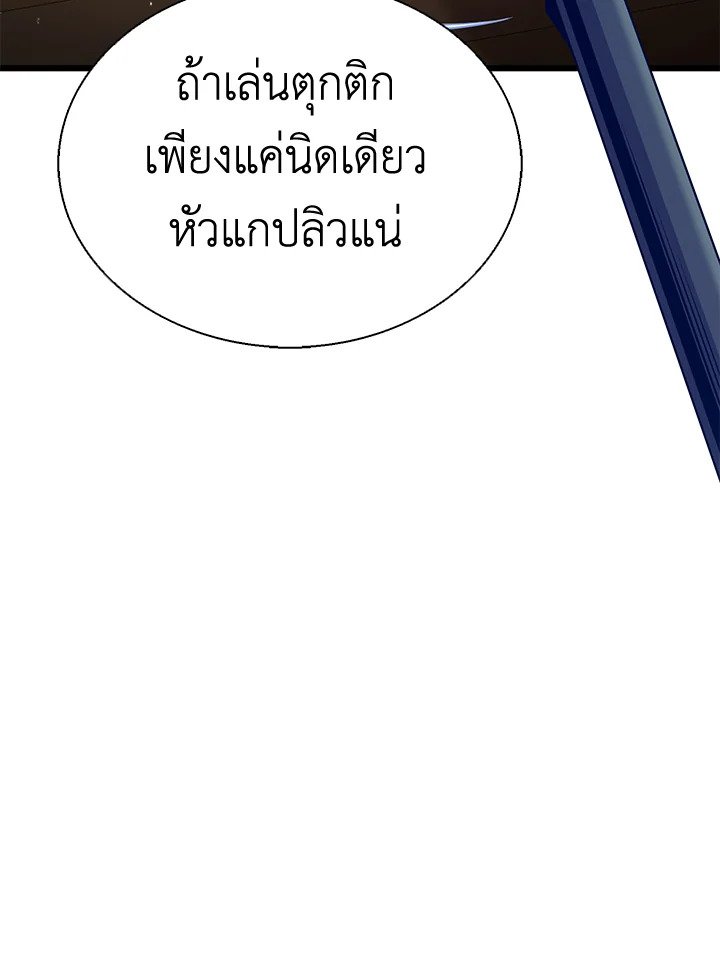 Arcane Sniper ตอนที่ 150 3