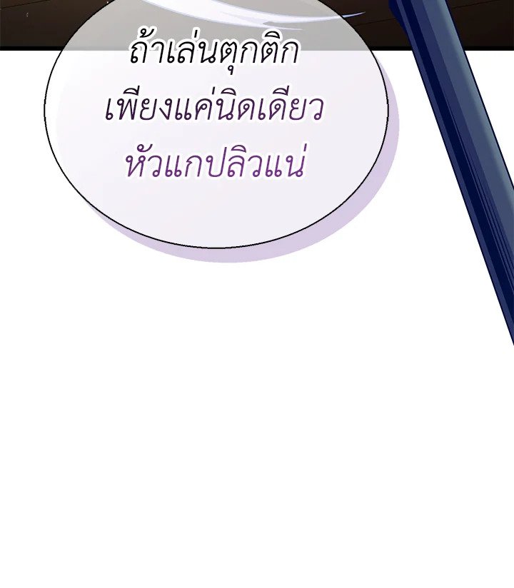 Arcane Sniper ตอนที่ 149 122
