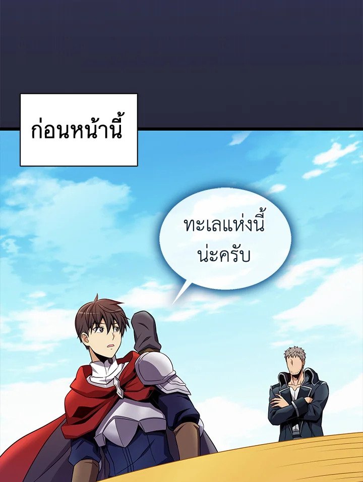 Arcane Sniper ตอนที่ 150 8