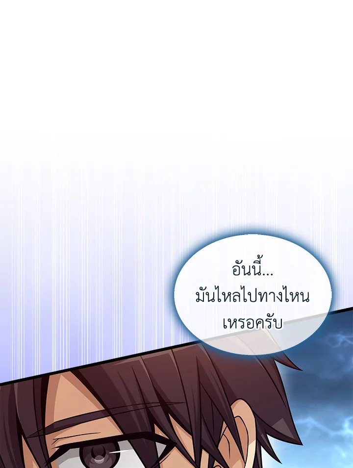 Arcane Sniper ตอนที่ 150 6