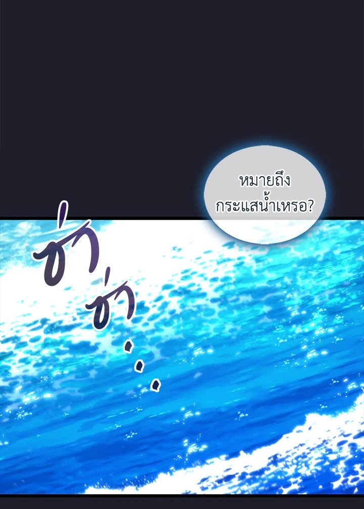 Arcane Sniper ตอนที่ 150 10