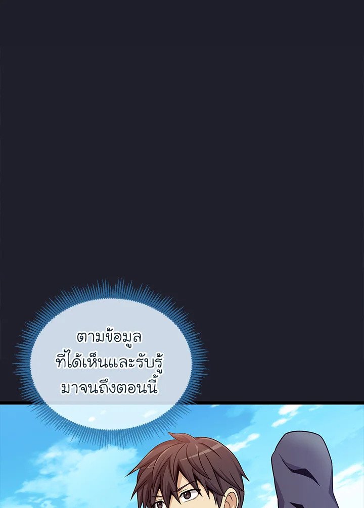 Arcane Sniper ตอนที่ 150 11