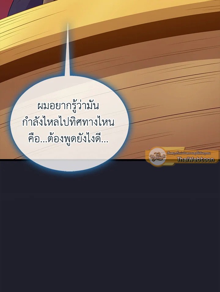 Arcane Sniper ตอนที่ 150 9