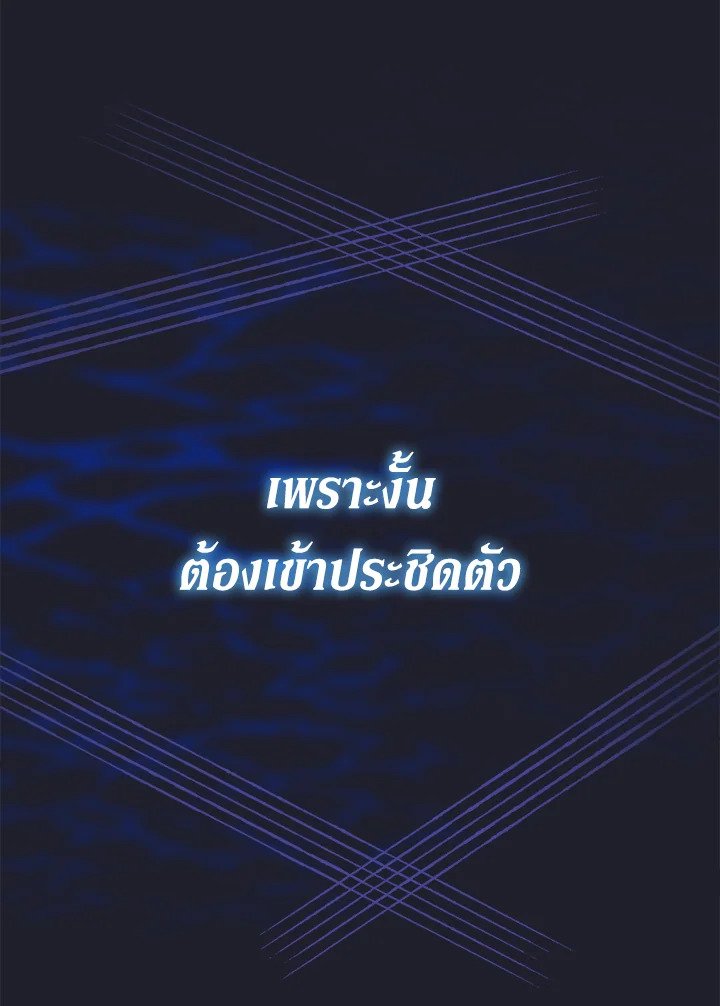 Arcane Sniper ตอนที่ 150 13