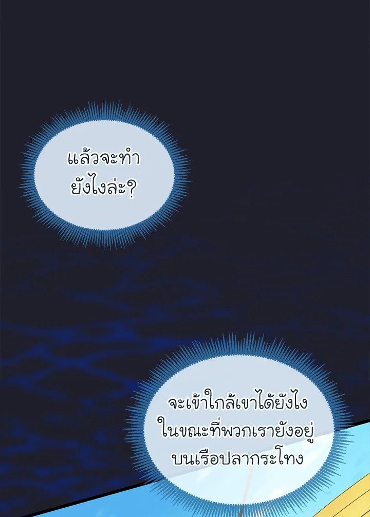Arcane Sniper ตอนที่ 150 14