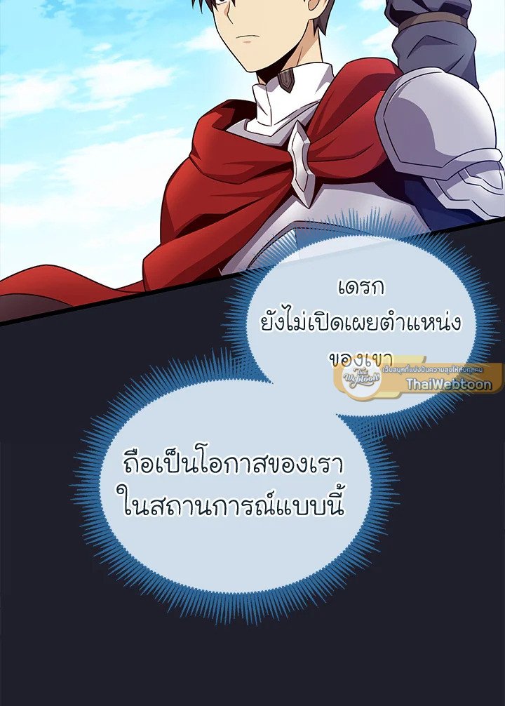 Arcane Sniper ตอนที่ 150 12