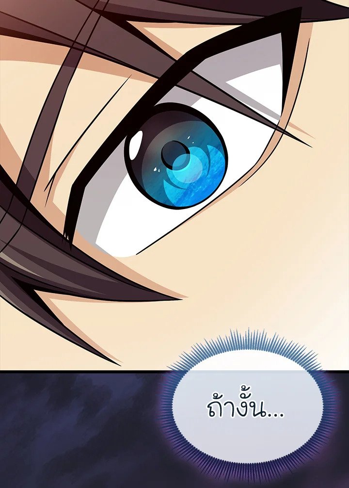 Arcane Sniper ตอนที่ 150 17
