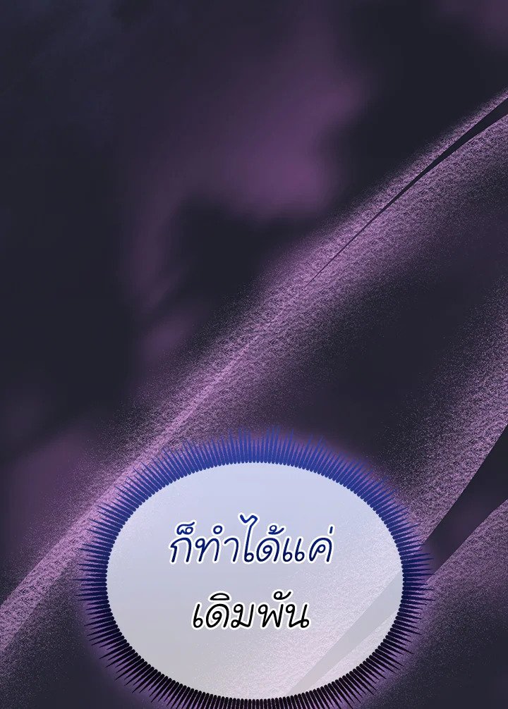 Arcane Sniper ตอนที่ 150 18