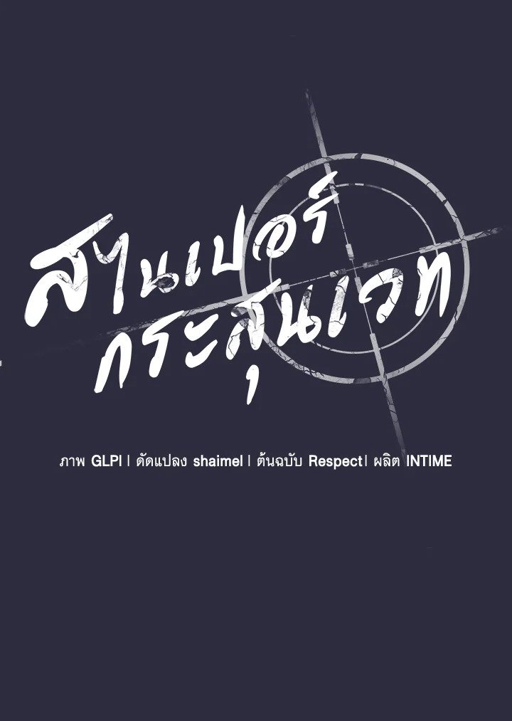 Arcane Sniper ตอนที่ 150 20