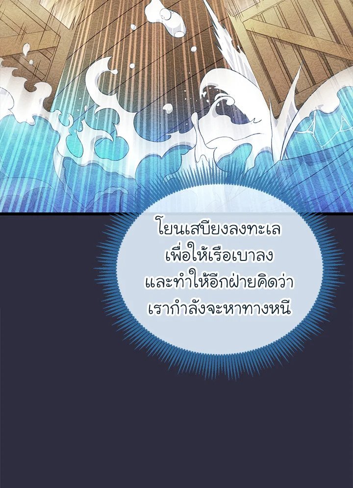 Arcane Sniper ตอนที่ 150 22