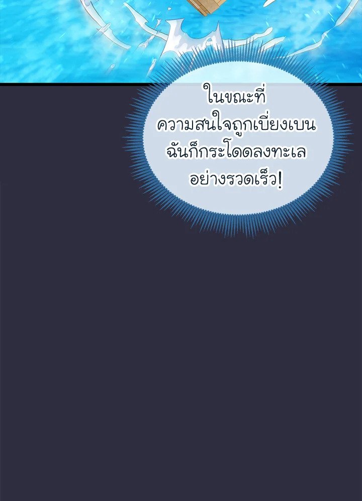 Arcane Sniper ตอนที่ 150 26
