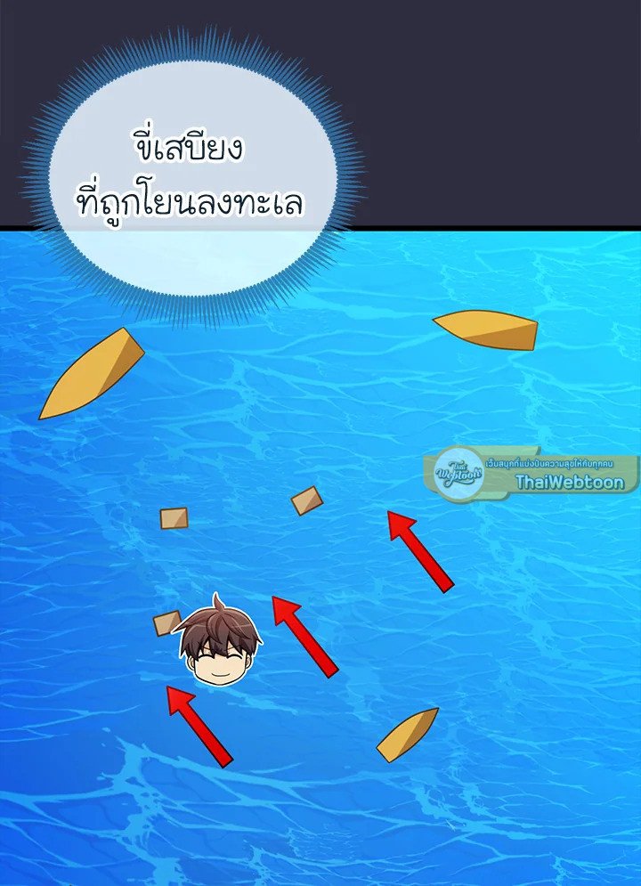 Arcane Sniper ตอนที่ 150 27