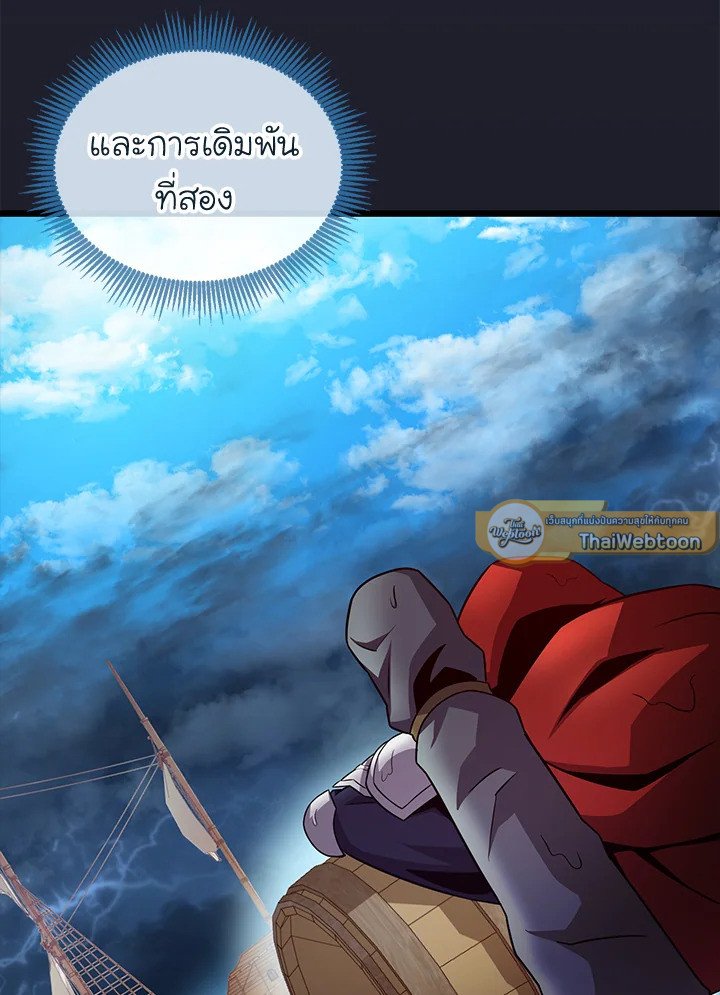 Arcane Sniper ตอนที่ 150 29