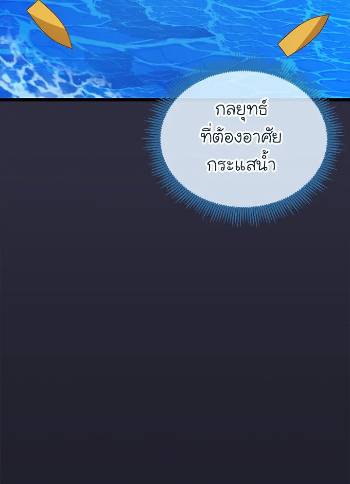 Arcane Sniper ตอนที่ 150 28