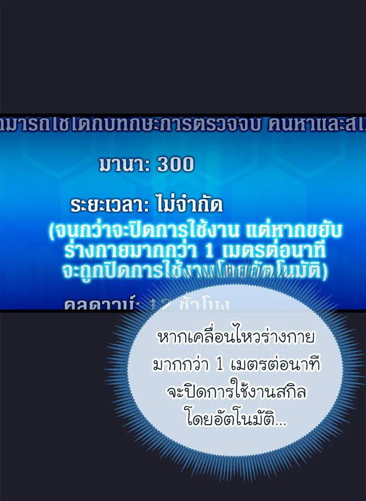 Arcane Sniper ตอนที่ 150 33