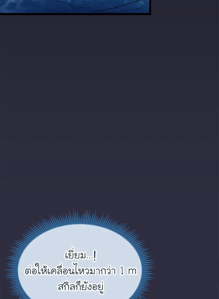Arcane Sniper ตอนที่ 150 39