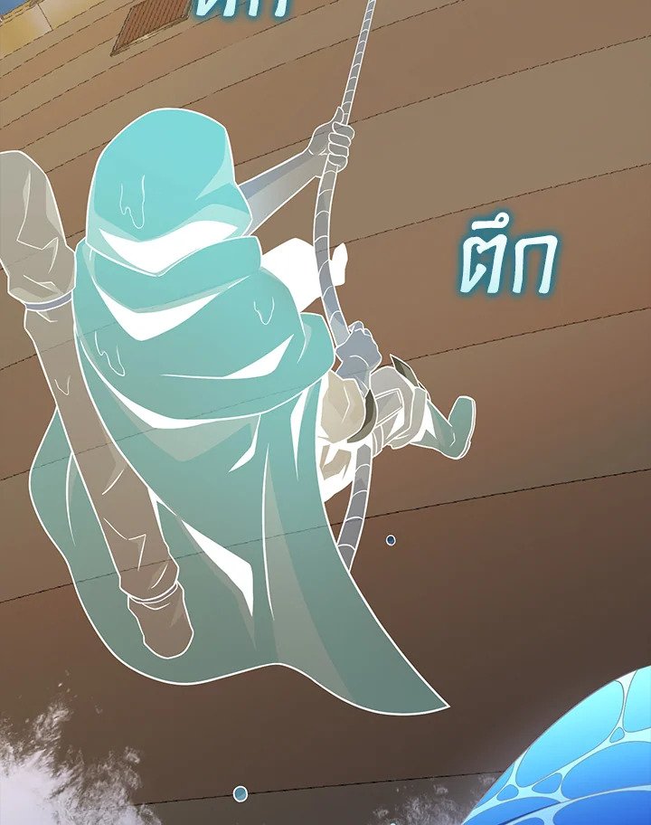 Arcane Sniper ตอนที่ 150 45