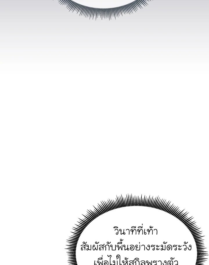 Arcane Sniper ตอนที่ 150 49