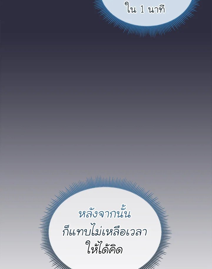 Arcane Sniper ตอนที่ 150 48