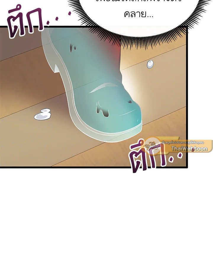 Arcane Sniper ตอนที่ 150 50