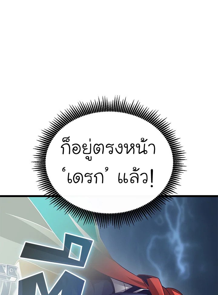 Arcane Sniper ตอนที่ 150 51