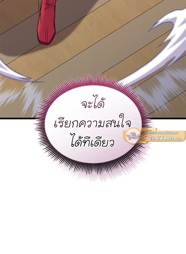 Arcane Sniper ตอนที่ 150 61