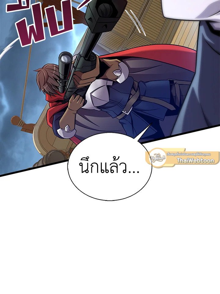 Arcane Sniper ตอนที่ 150 65