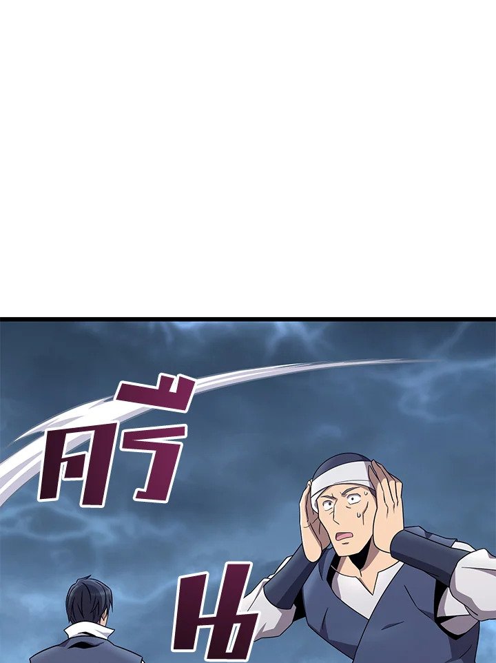 Arcane Sniper ตอนที่ 150 62