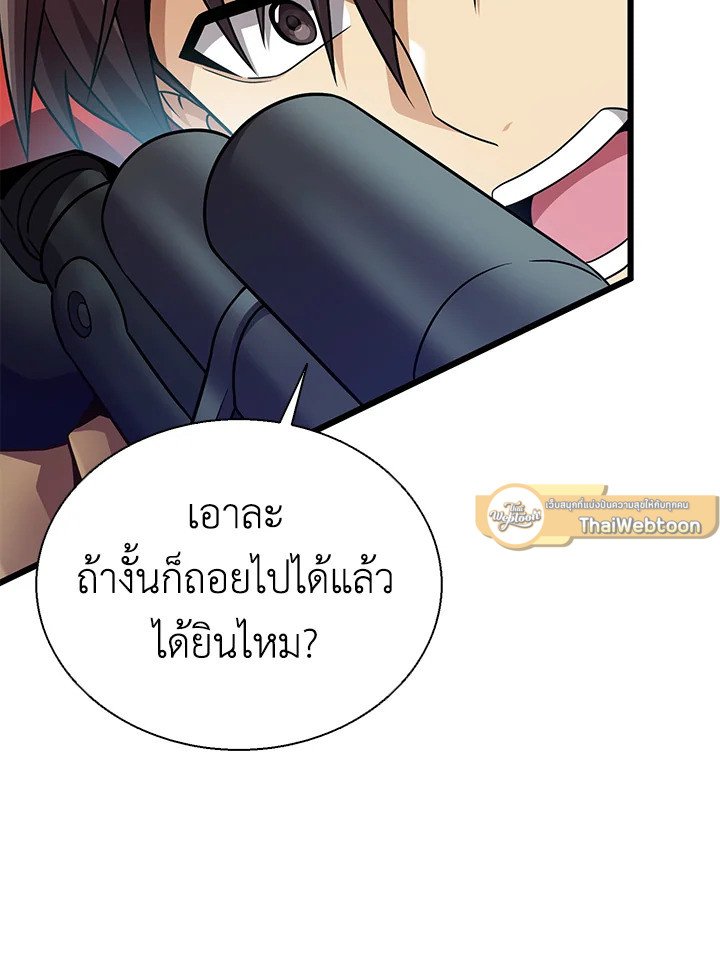 Arcane Sniper ตอนที่ 150 69