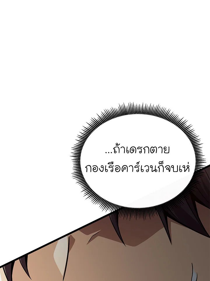 Arcane Sniper ตอนที่ 150 70