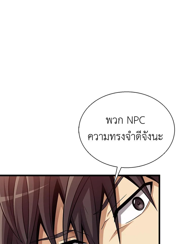 Arcane Sniper ตอนที่ 150 68