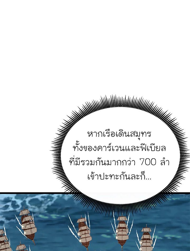 Arcane Sniper ตอนที่ 150 72