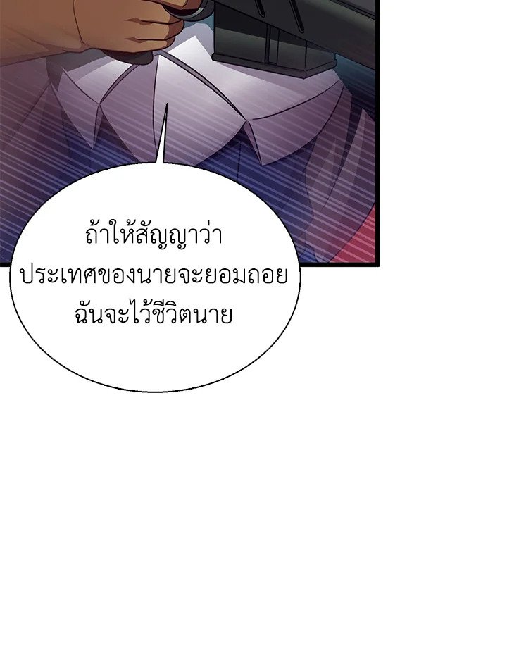 Arcane Sniper ตอนที่ 150 77