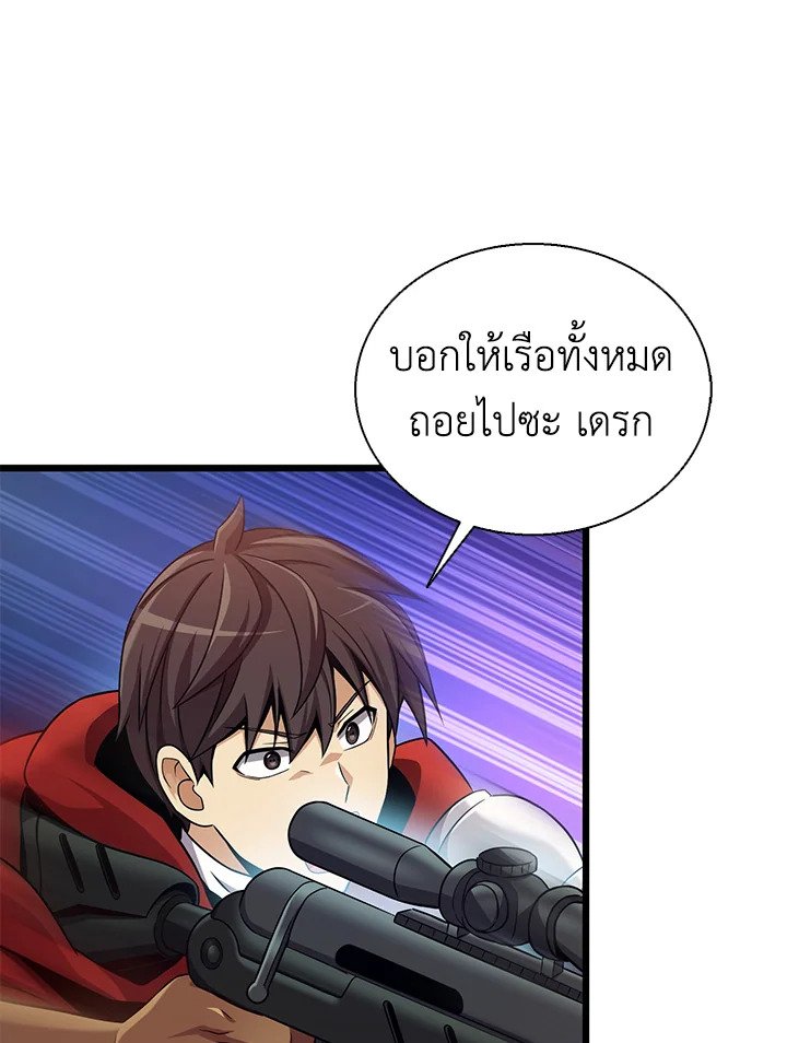 Arcane Sniper ตอนที่ 150 76